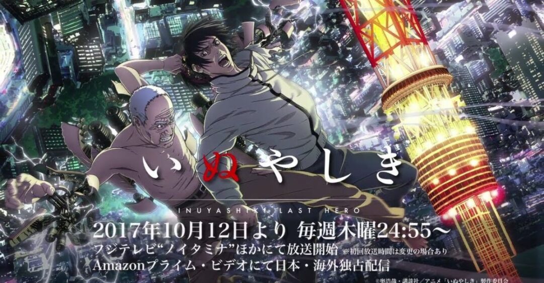 inuyashiki mega mediafire openload zippyshare portada