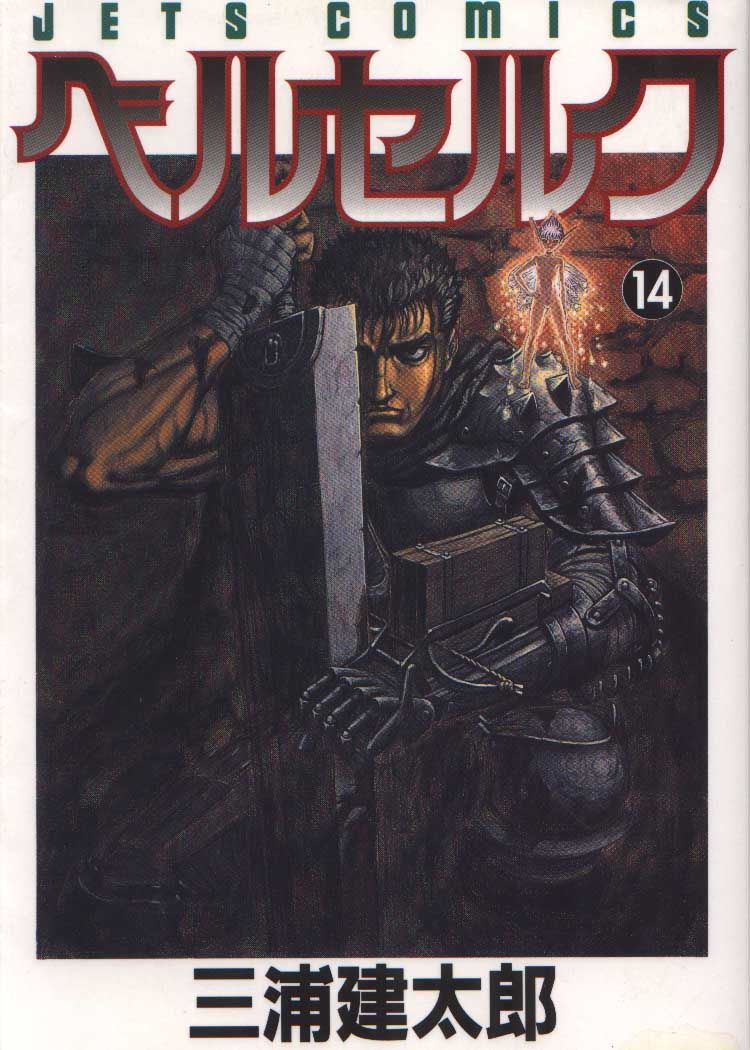 v14 berserk