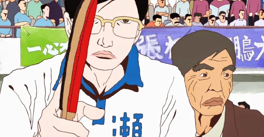 pingpongtheanimation cosasfelices