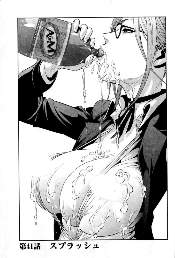 Chapter 41