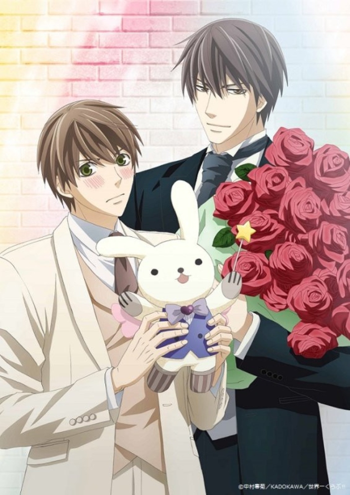 Sekaiichi