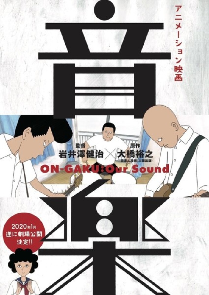 ongaku