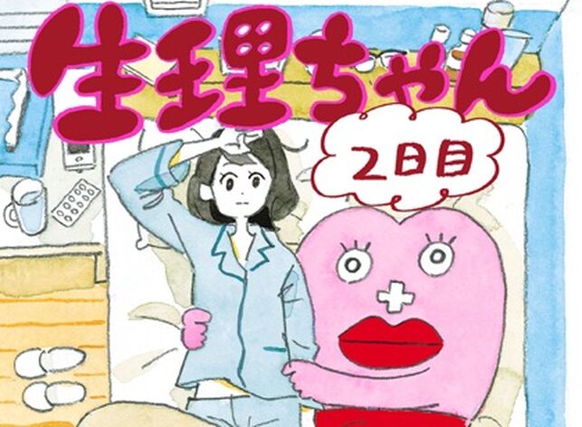 Imagen comic Seiri chan EDIIMA20191218 0754 19