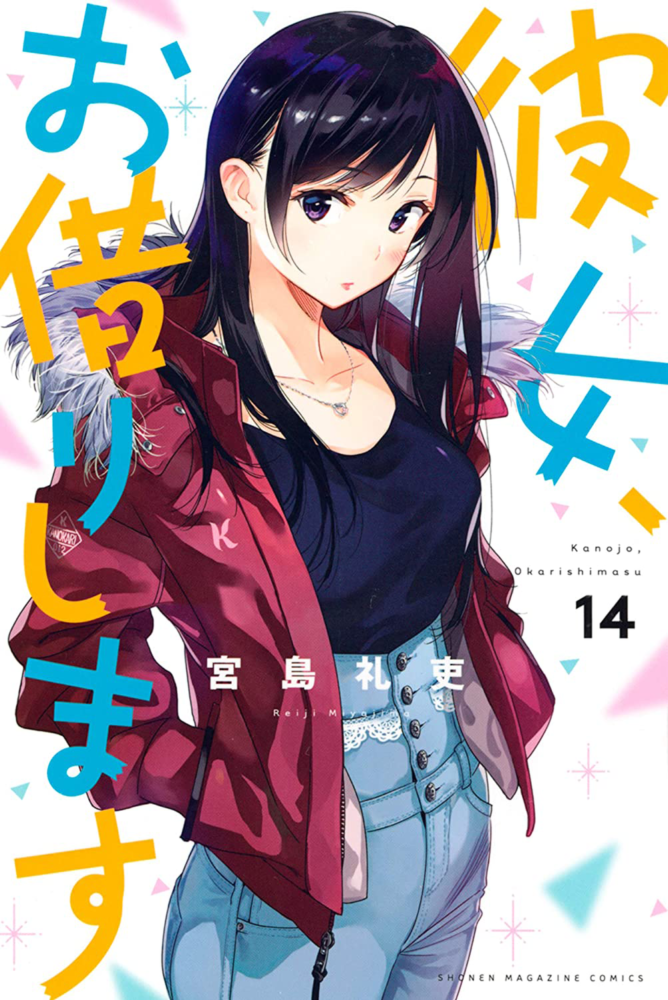 Portada 14 Kanojo Okarishimasu