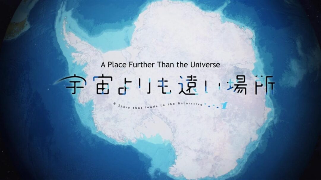 El anime de la Antártida: A place further than the universe