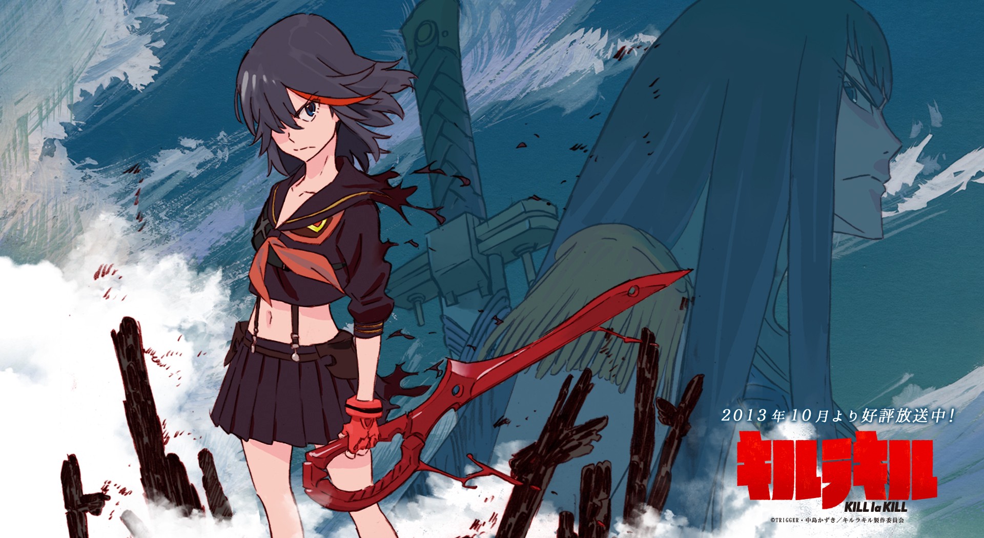 trigger ryuko cosasfelices