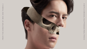 El experimento fantasma