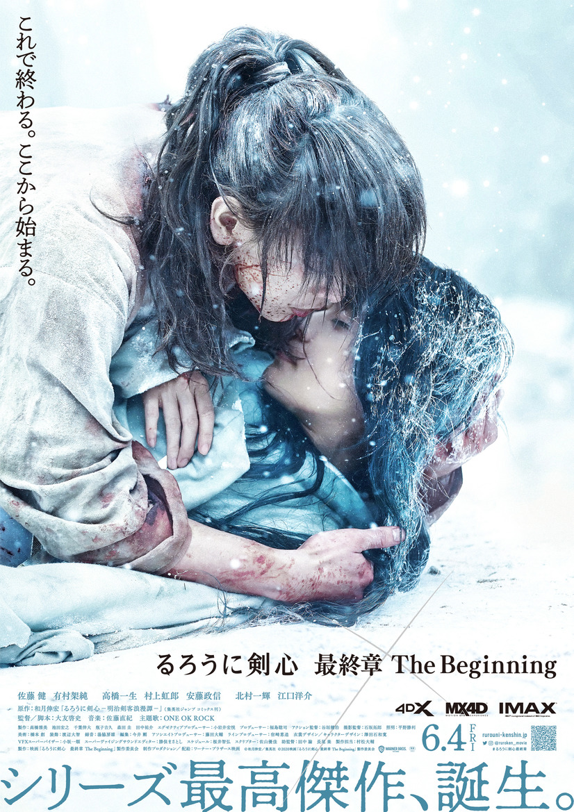 kenshin